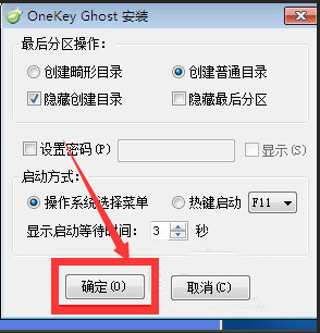 win7企業(yè)版系統(tǒng)怎么安裝