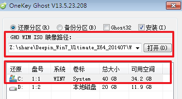win7最流暢版系統怎么安裝
