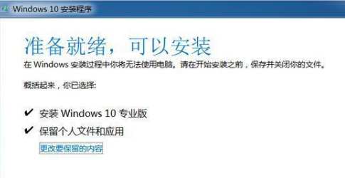 正版win7怎么升級到win10系統