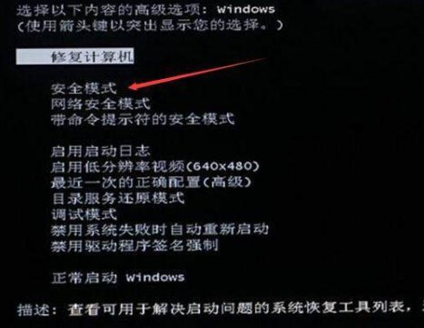 win7系統升級后無法啟動