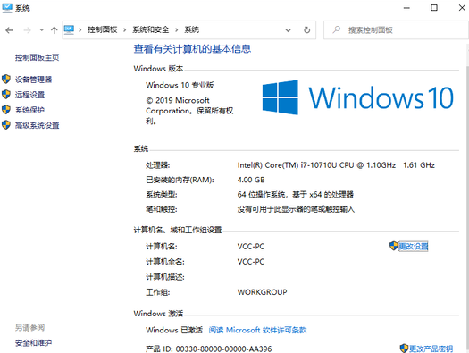 盜版Win7能免費升級Win10嗎