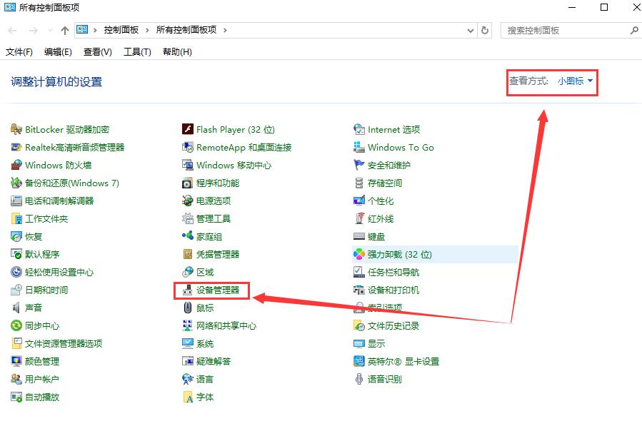 win10待機黑屏無法喚醒怎么辦
