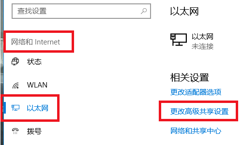 win10 0x80070035找不到網(wǎng)絡路徑