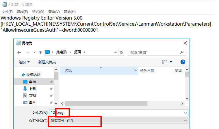 win10 0x80070035找不到網(wǎng)絡路徑