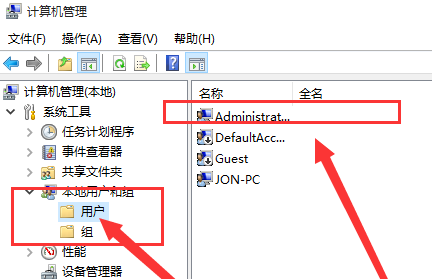win10怎么開啟管理員administrator權限