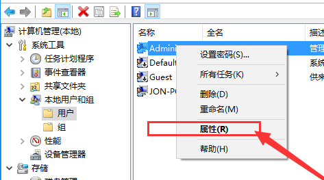 win10怎么開啟管理員administrator權限