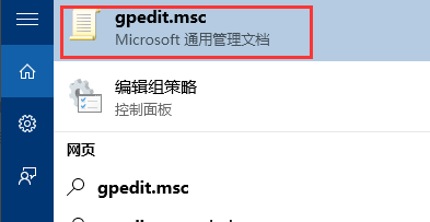 win10如何獲得管理員權限