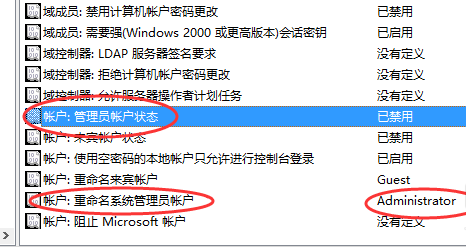 win10如何獲得管理員權限