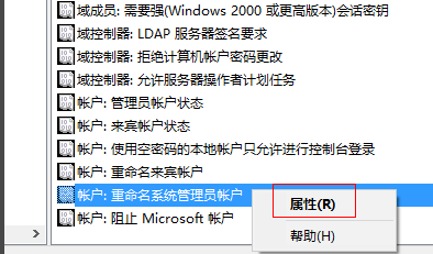 win10如何獲得管理員權限