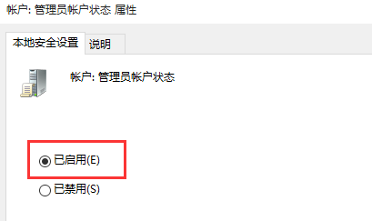 win10如何獲得管理員權限
