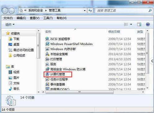 深度技術win7系統賬號密碼不能修改