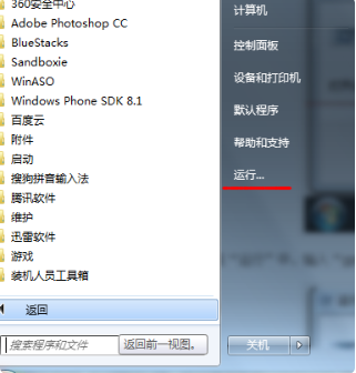 深度技術win7默認密碼是多少
