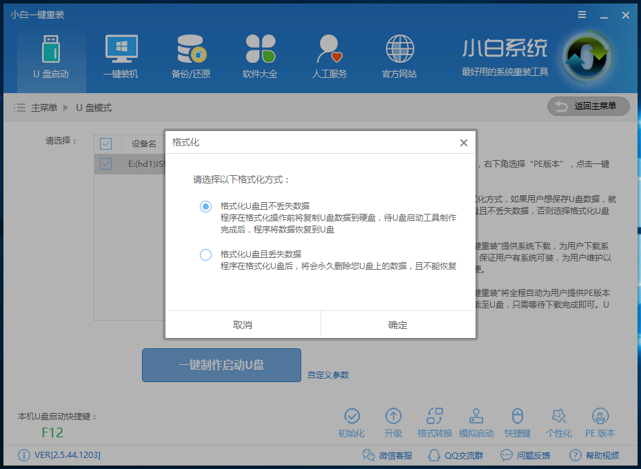 win10系統(tǒng)換成win7系統(tǒng)怎么換