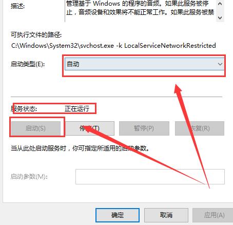 雨林木風win7安裝后無聲音怎么解決