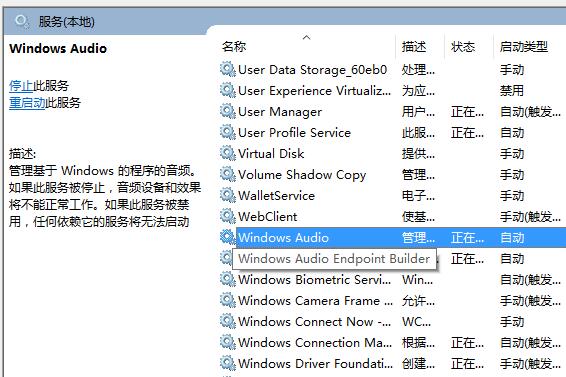 雨林木風win7安裝后無聲音怎么解決