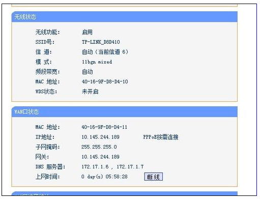 win7系統換win10怎么設置路由器