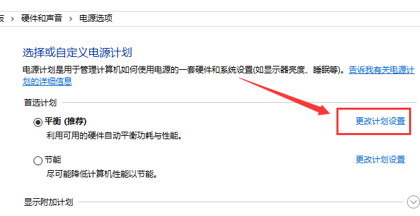 win7換成win10后打游戲卡卡的怎么解決