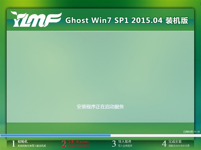 雨林木風(fēng)win7安裝教程
