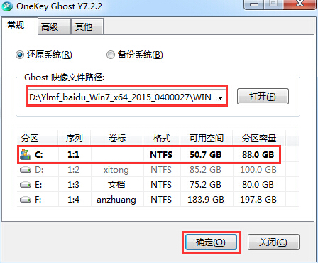 雨林木風(fēng)win7安裝教程
