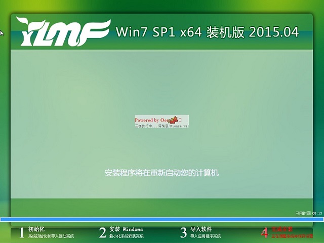 雨林木風(fēng)win7安裝教程