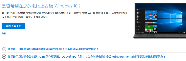 window10鏡像安裝教程