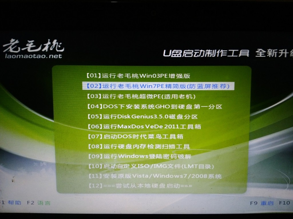 win7win10雙系統安裝教程