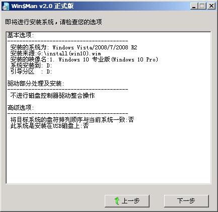win7win10雙系統安裝教程