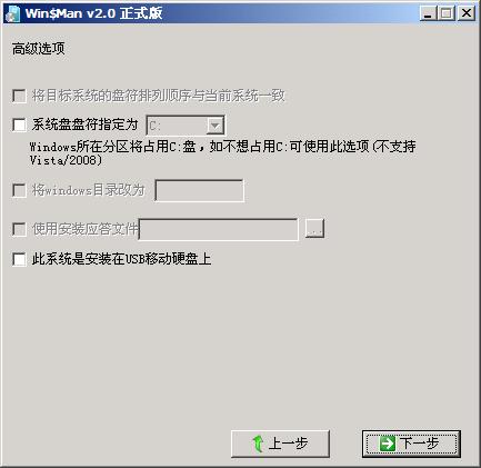 win7win10雙系統安裝教程