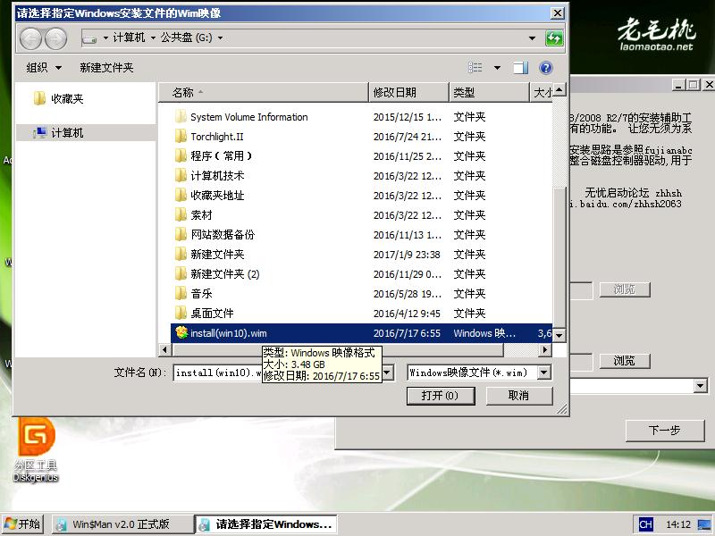 win7win10雙系統安裝教程