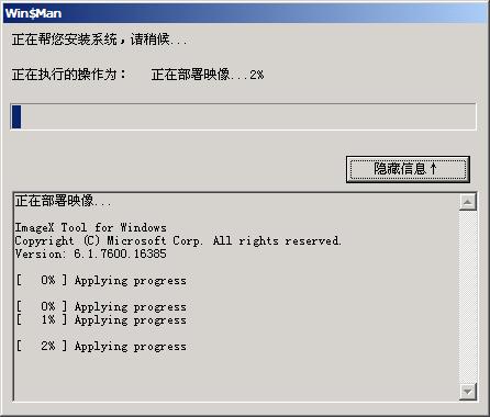 win7win10雙系統安裝教程