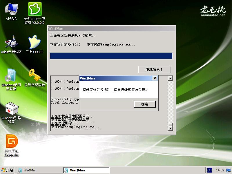 win7win10雙系統安裝教程