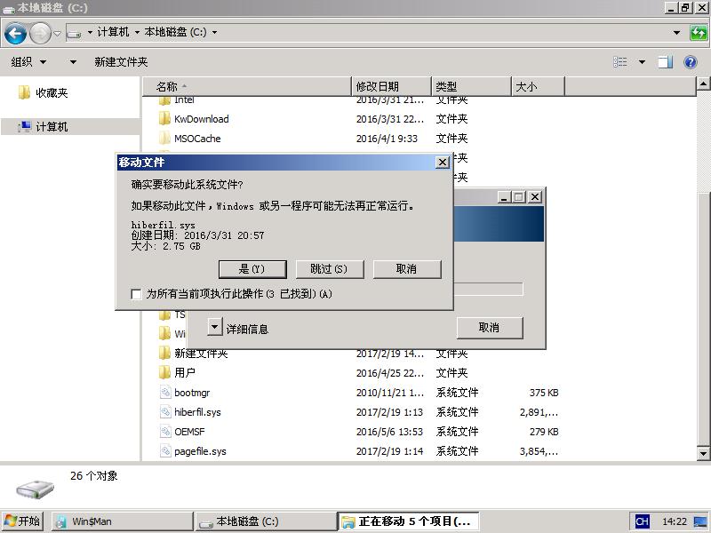 win7win10雙系統安裝教程