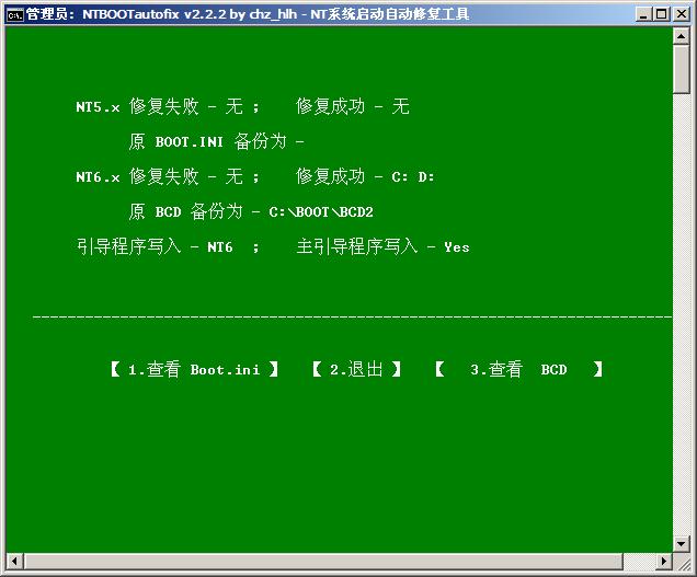 win7win10雙系統安裝教程