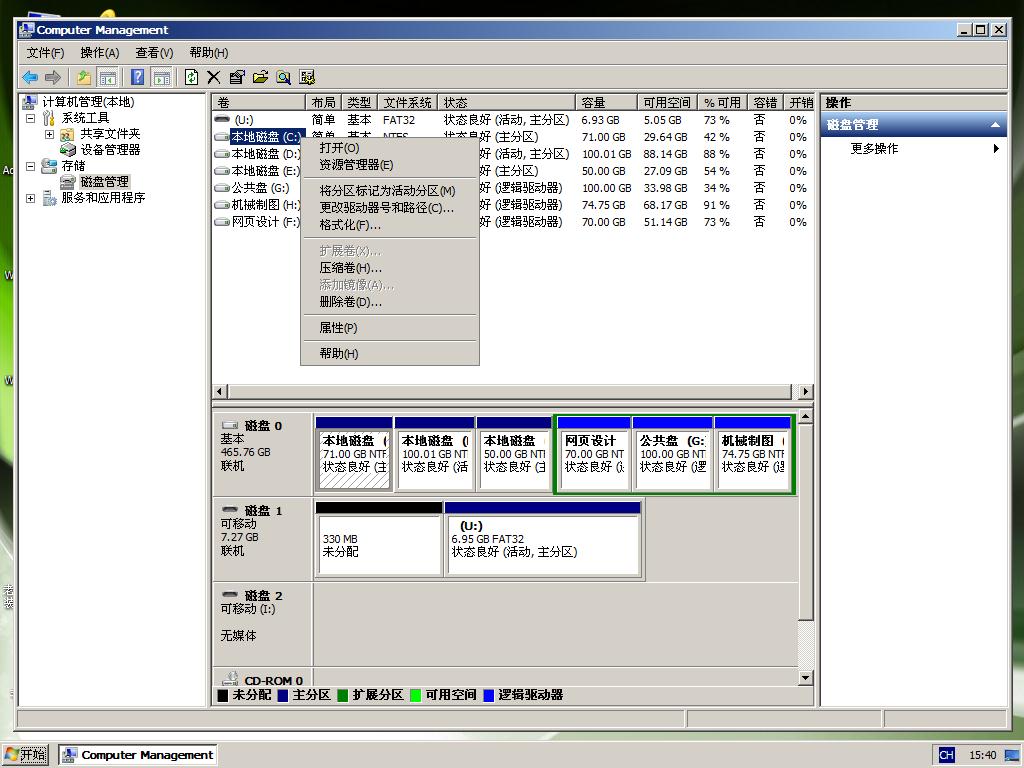 win7win10雙系統安裝教程