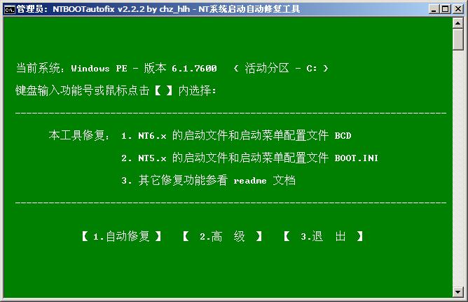 win7win10雙系統安裝教程