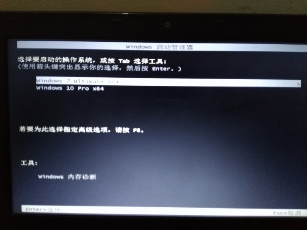 win7win10雙系統安裝教程