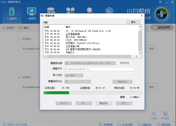 怎么重裝系統windows7旗艦版