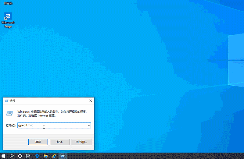 不要運行指定的Windows應用程序怎么設置win10教程