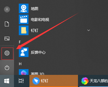 win10專注助手關閉教程