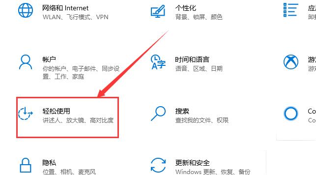 win10魔獸世界按鍵沖突怎么辦
