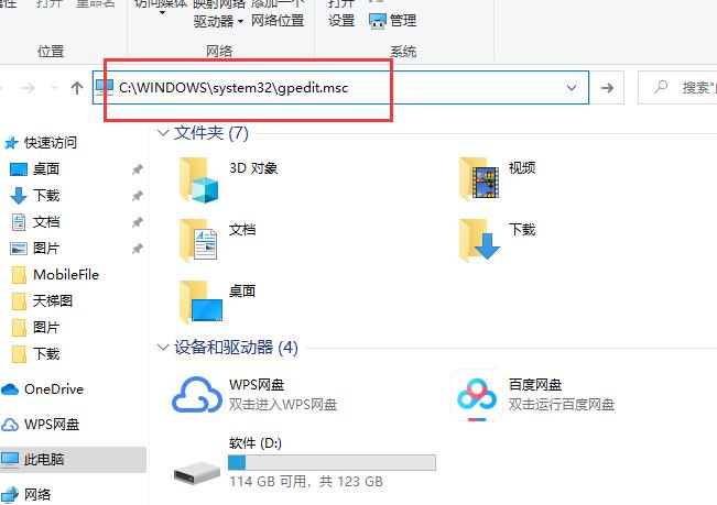 Win10組策略編輯器怎么打開