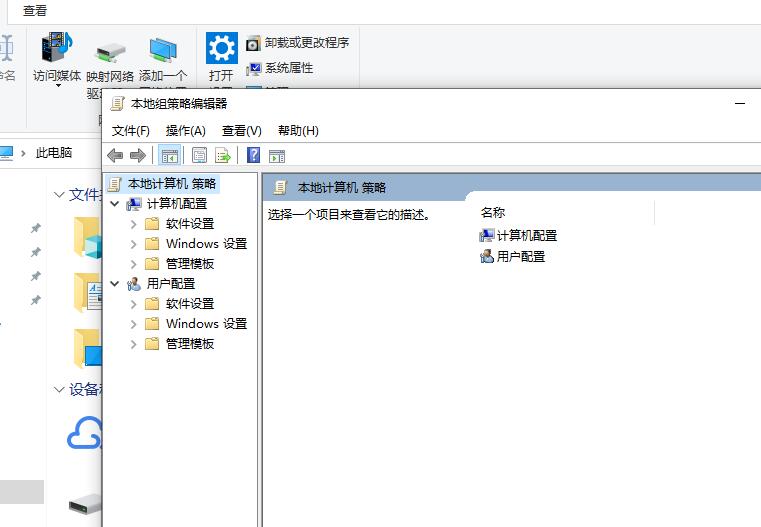 Win10組策略編輯器怎么打開