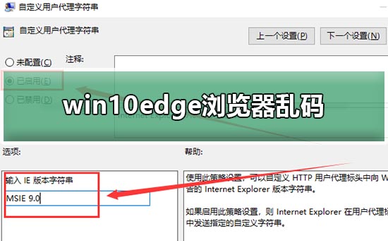 win10edge瀏覽器亂碼解決教程