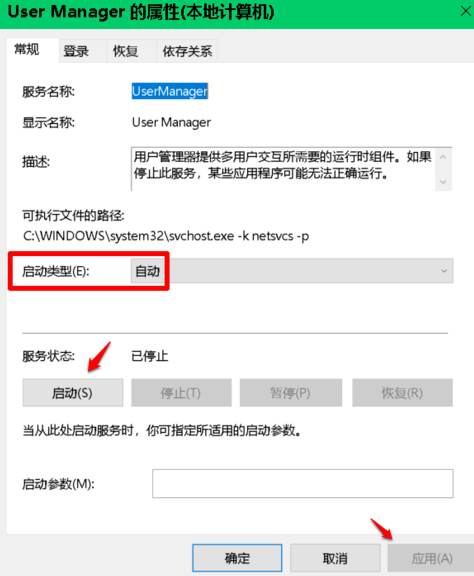 win10開始菜單設置打不開怎么辦