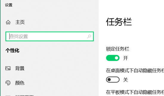 win10開始菜單設置打不開怎么辦