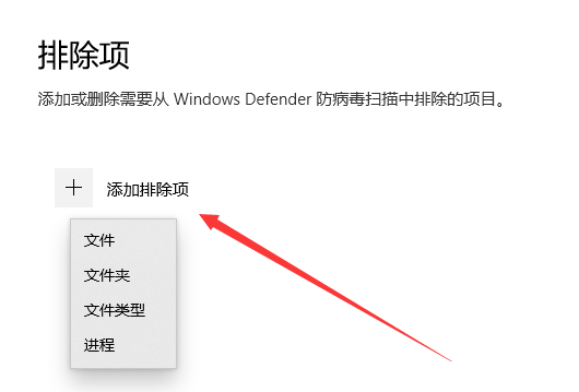 win10白名單設置在哪