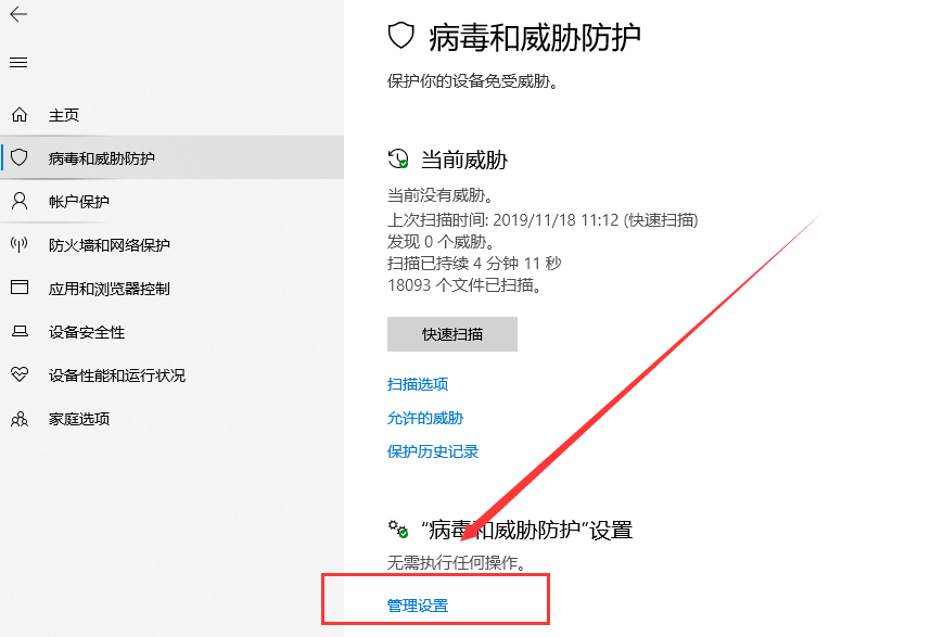 win10白名單設置在哪