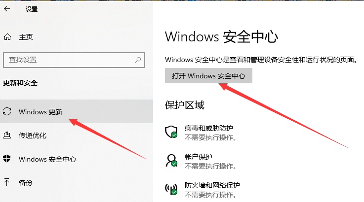 win10白名單設置在哪