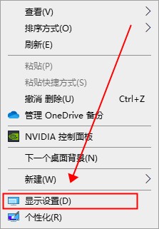 win10屏幕顏色不正常怎么調
