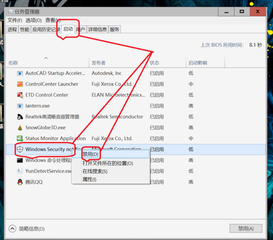 win10安全中心通知怎么關閉